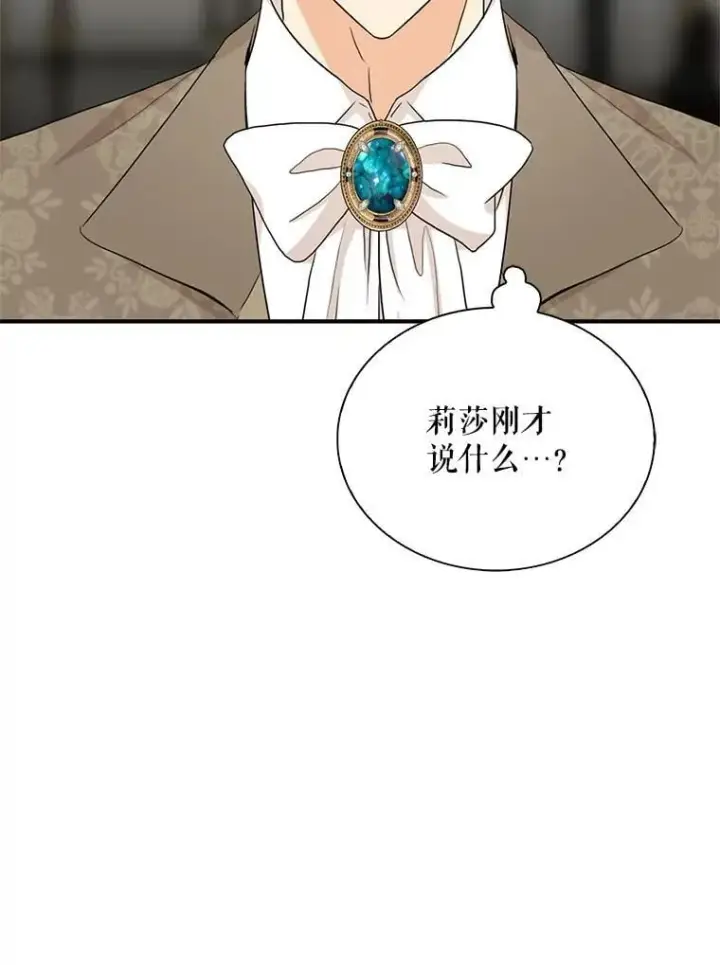 《反派的继母》129.嫂子图60