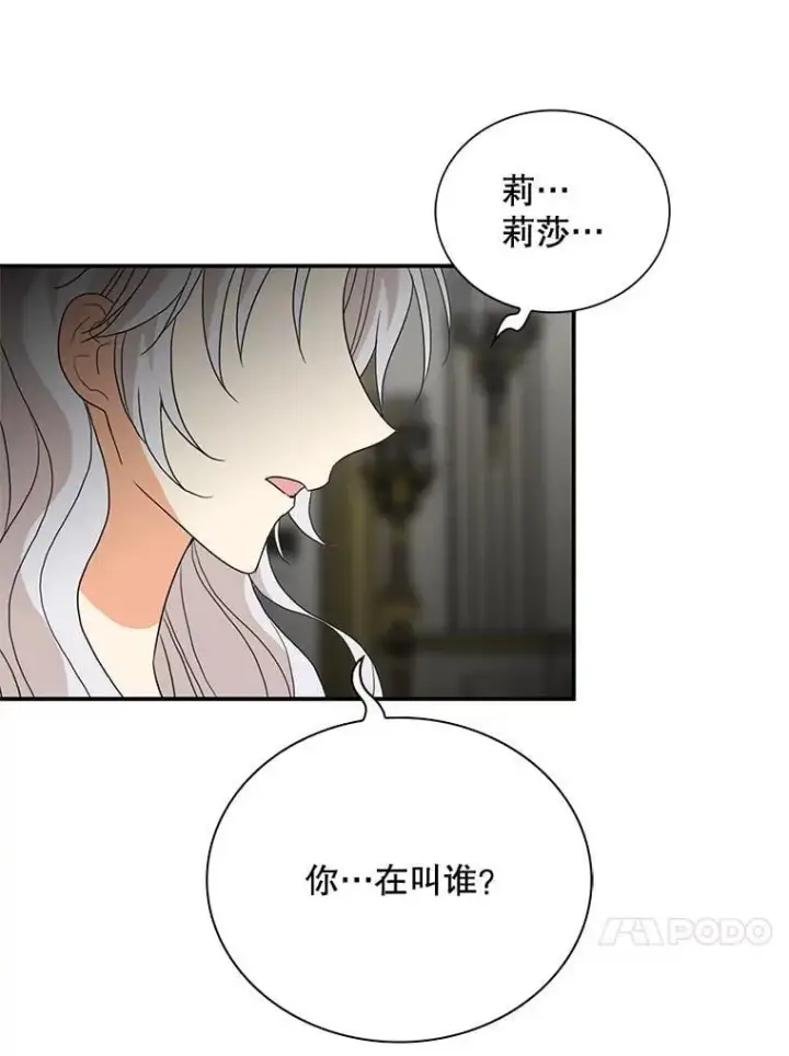 《反派的继母》129.嫂子图61