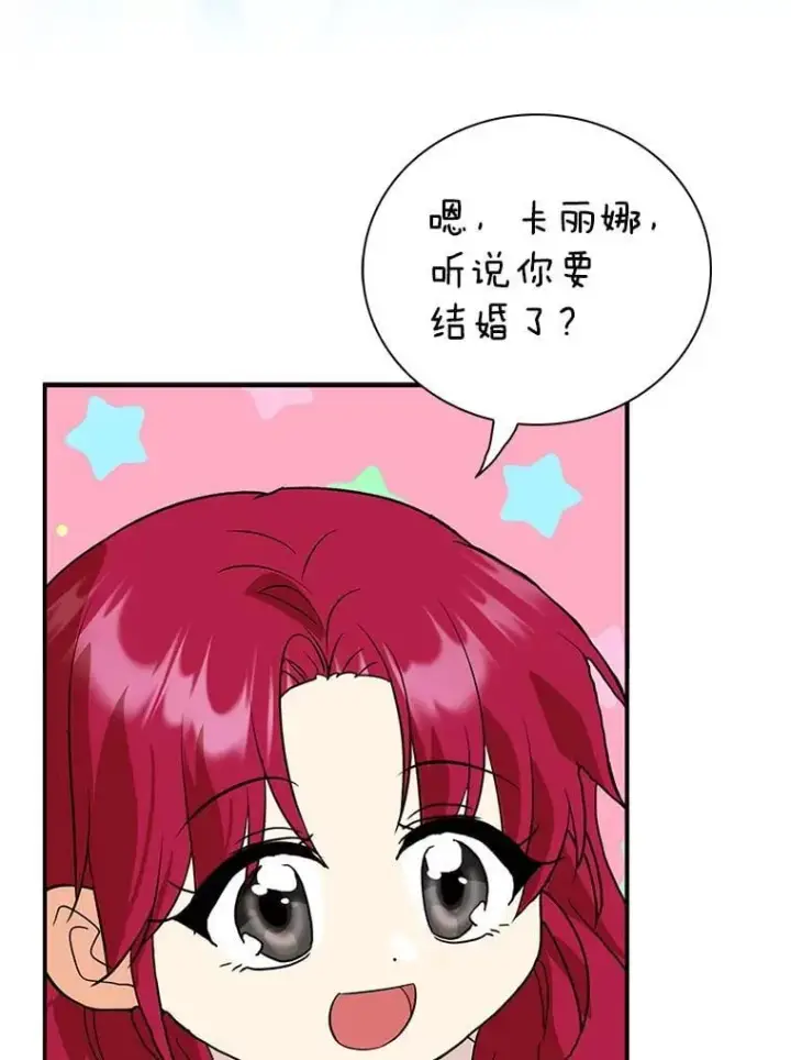 《反派的继母》129.嫂子图64