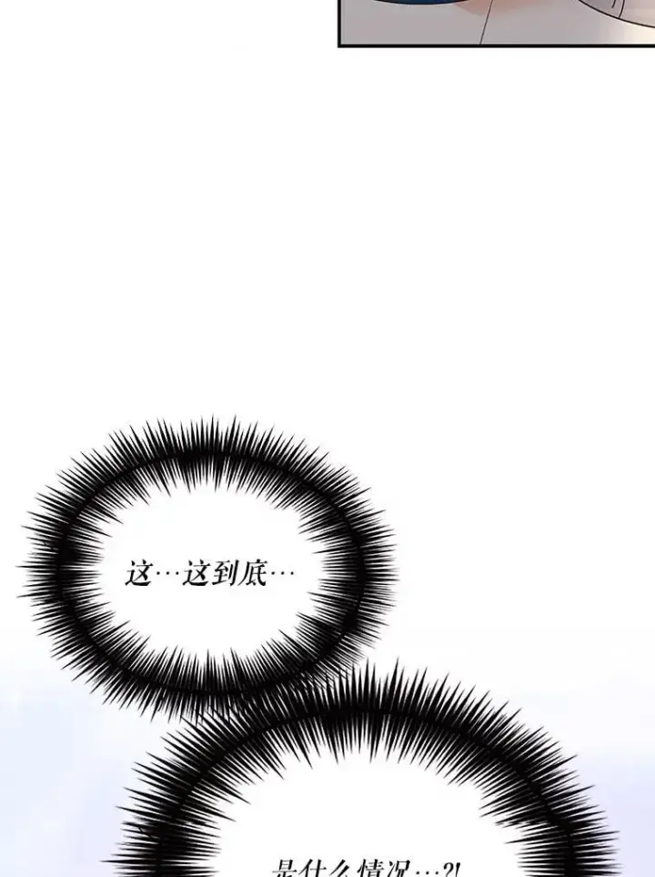 《反派的继母》129.嫂子图67