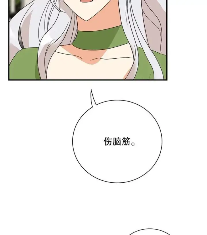 《反派的继母》129.嫂子图9