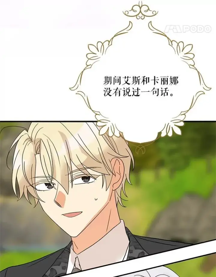 《反派的继母》130.第130话图48