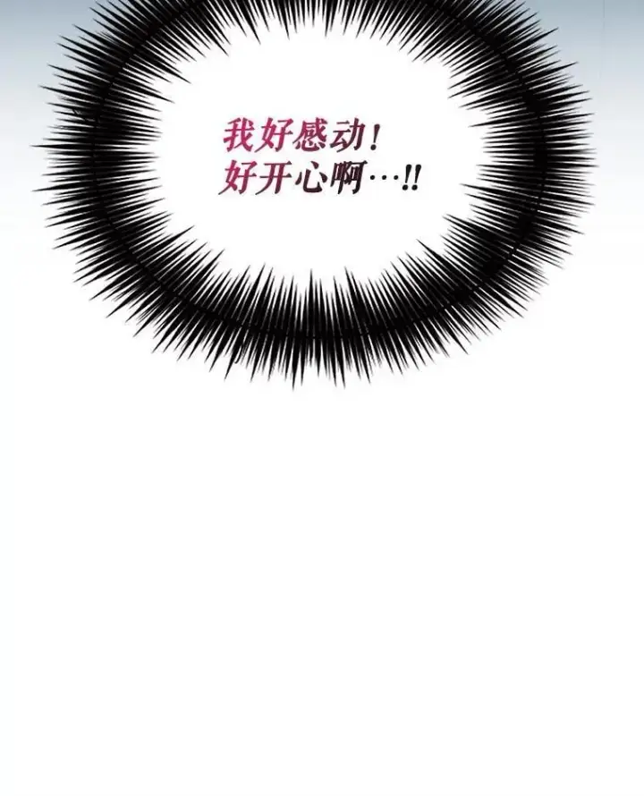 《反派的继母》130.第130话图5