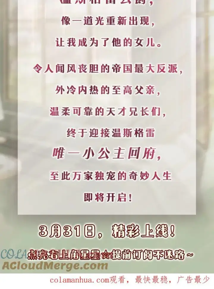 《反派家族的掌权小女儿》新作来袭图3