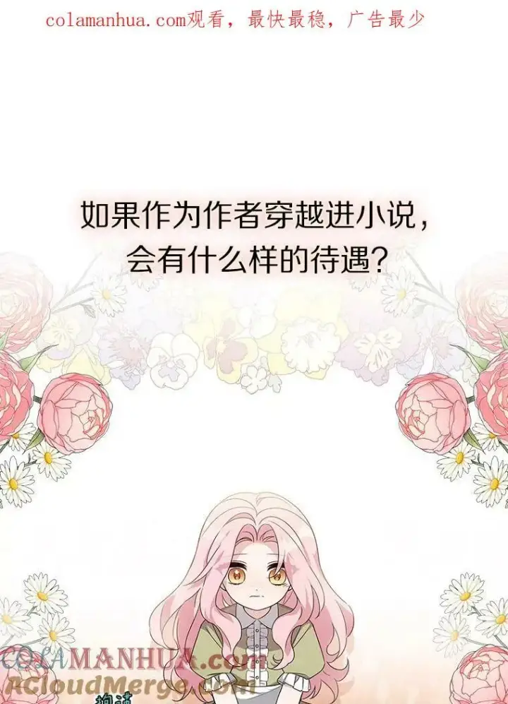《反派家族的掌权小女儿》新作来袭图4