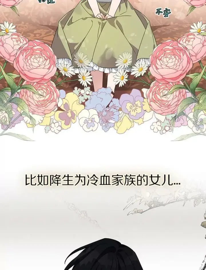 《反派家族的掌权小女儿》新作来袭图5