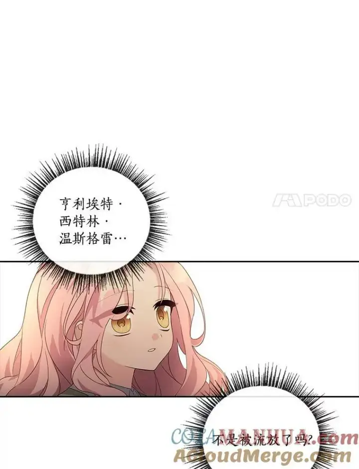 《反派家族的掌权小女儿》1.重生图105