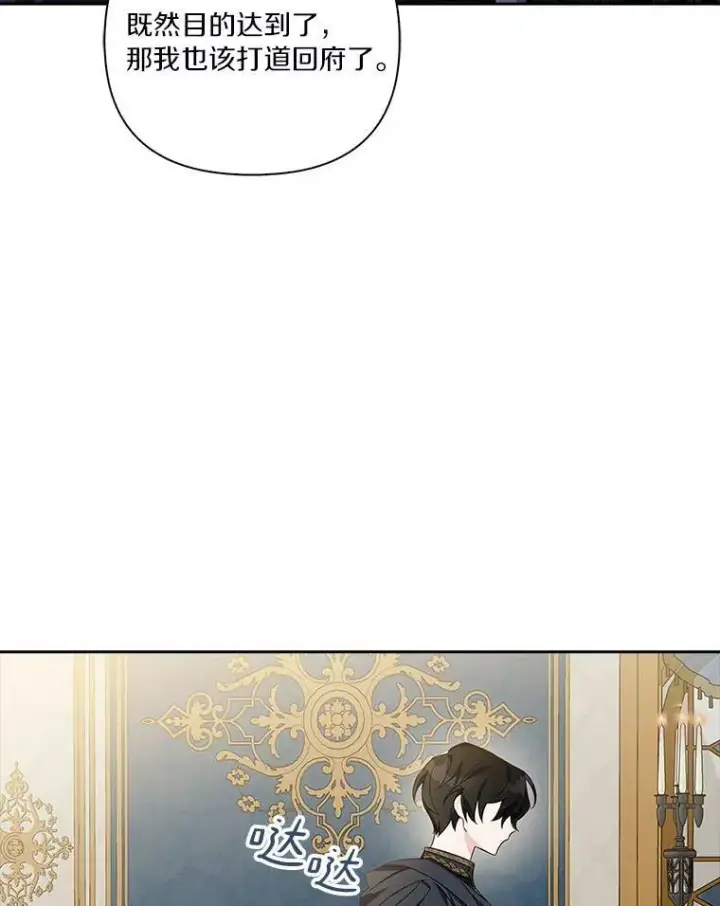《反派家族的掌权小女儿》1.重生图116