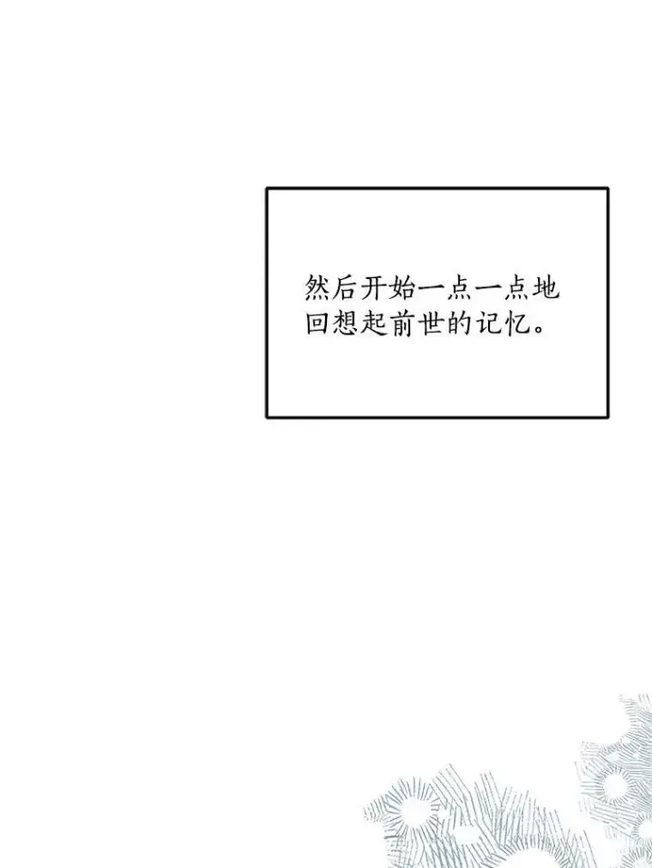 《反派家族的掌权小女儿》1.重生图30