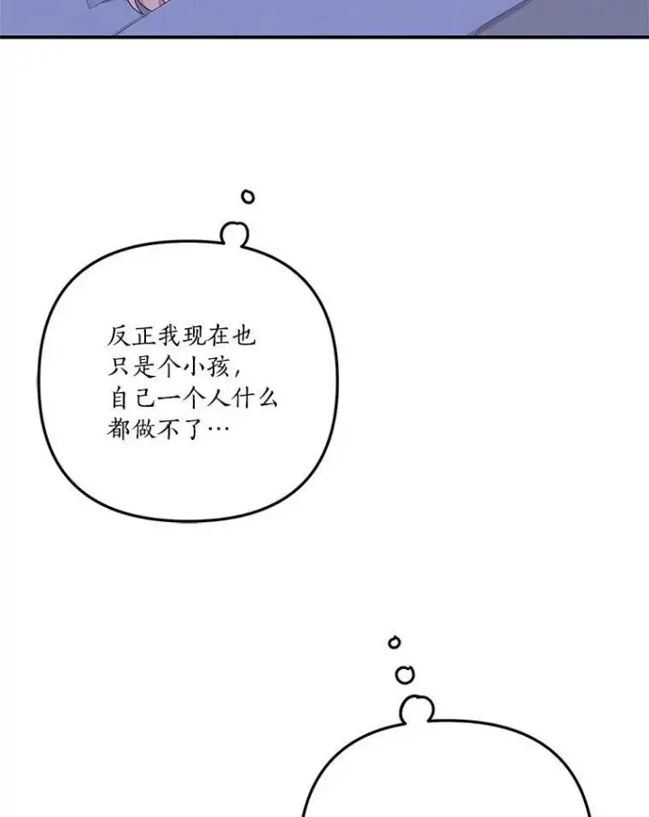 《反派家族的掌权小女儿》1.重生图47