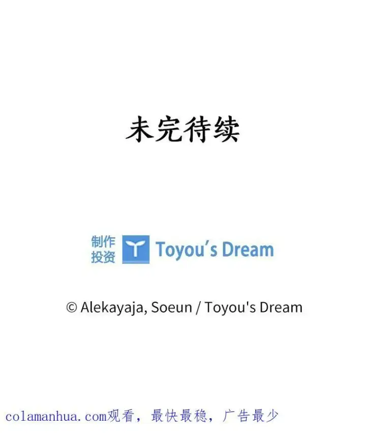 《反派家族的掌权小女儿》5.误入公爵房间图110