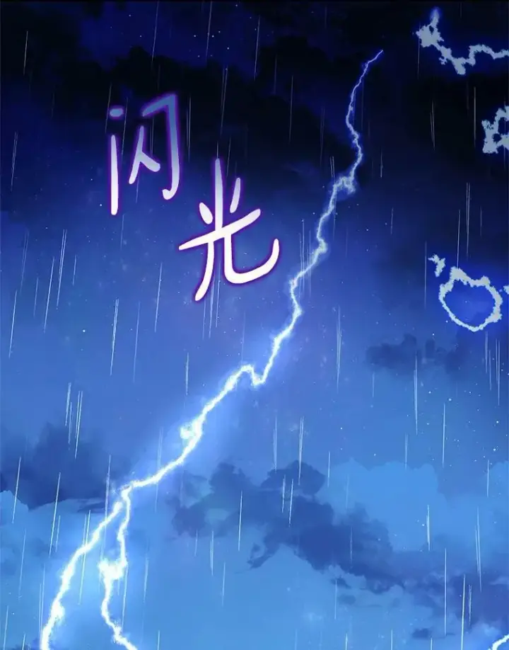 《反派家族的掌权小女儿》5.误入公爵房间图112