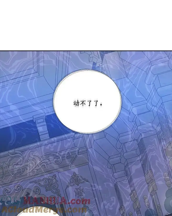 《反派家族的掌权小女儿》5.误入公爵房间图9