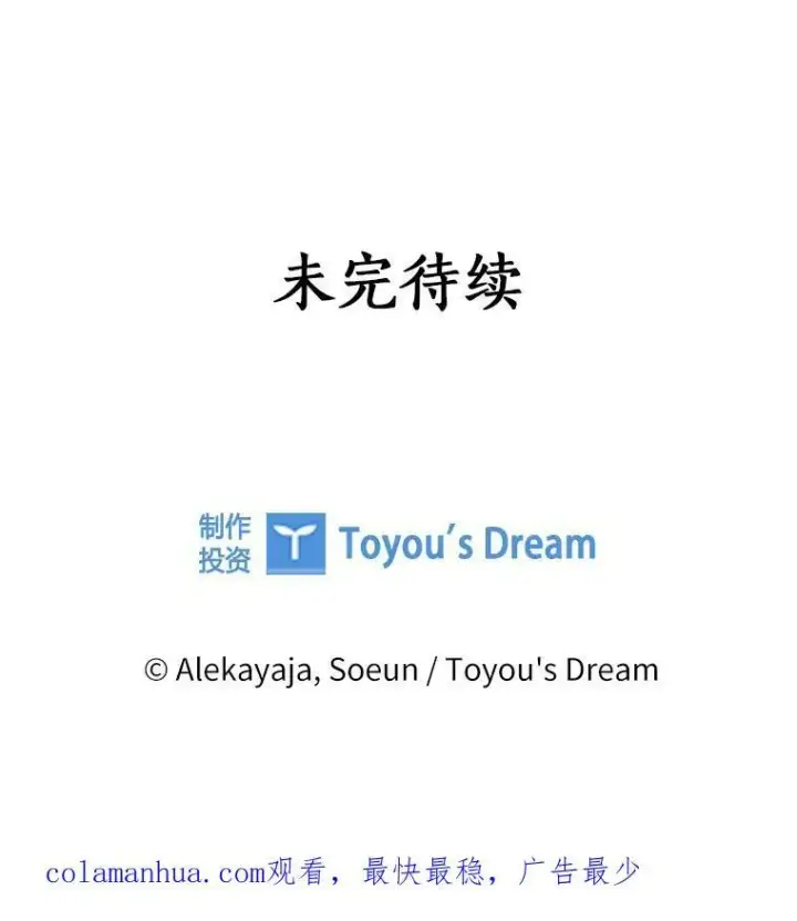《反派家族的掌权小女儿》7.果园游玩图111