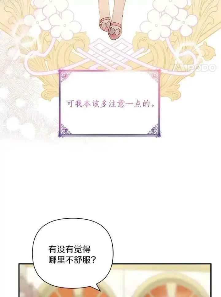 《反派家族的掌权小女儿》7.果园游玩图39