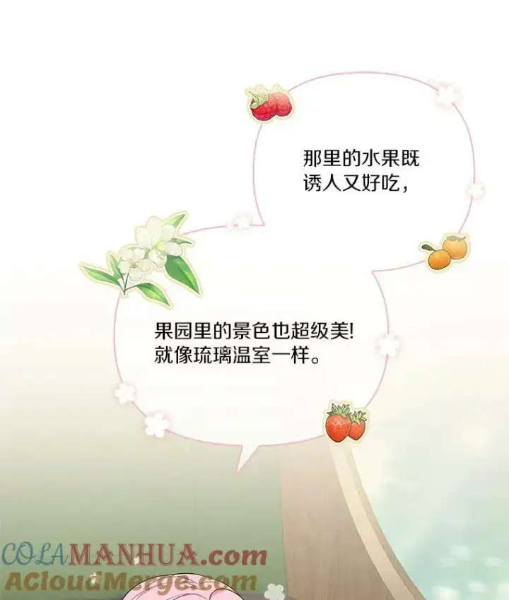 《反派家族的掌权小女儿》8.你又迷路了？图5
