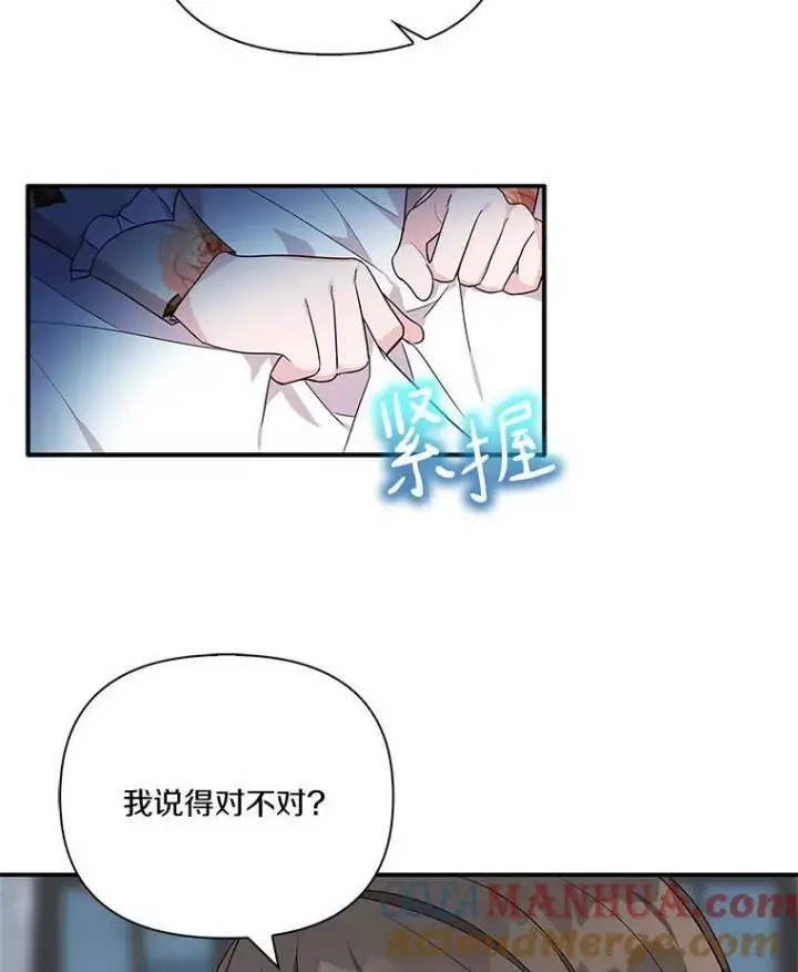 《反派家族的掌权小女儿》9.塞蒙德伯爵来访图101