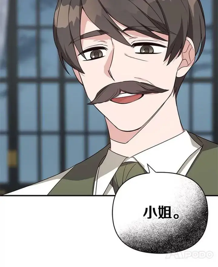 《反派家族的掌权小女儿》9.塞蒙德伯爵来访图102