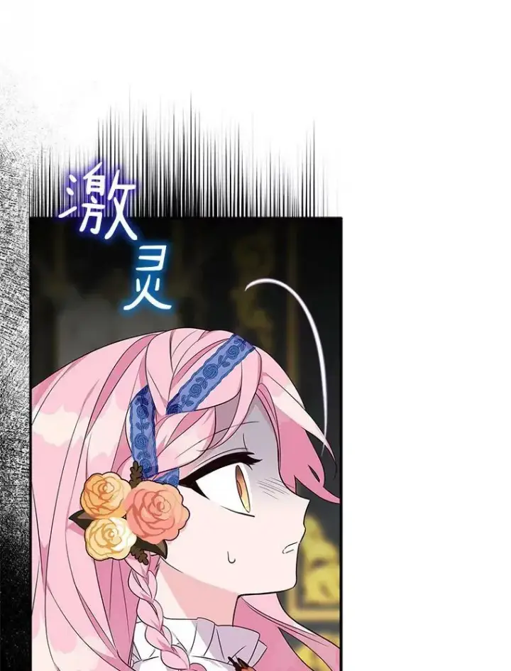 《反派家族的掌权小女儿》9.塞蒙德伯爵来访图103