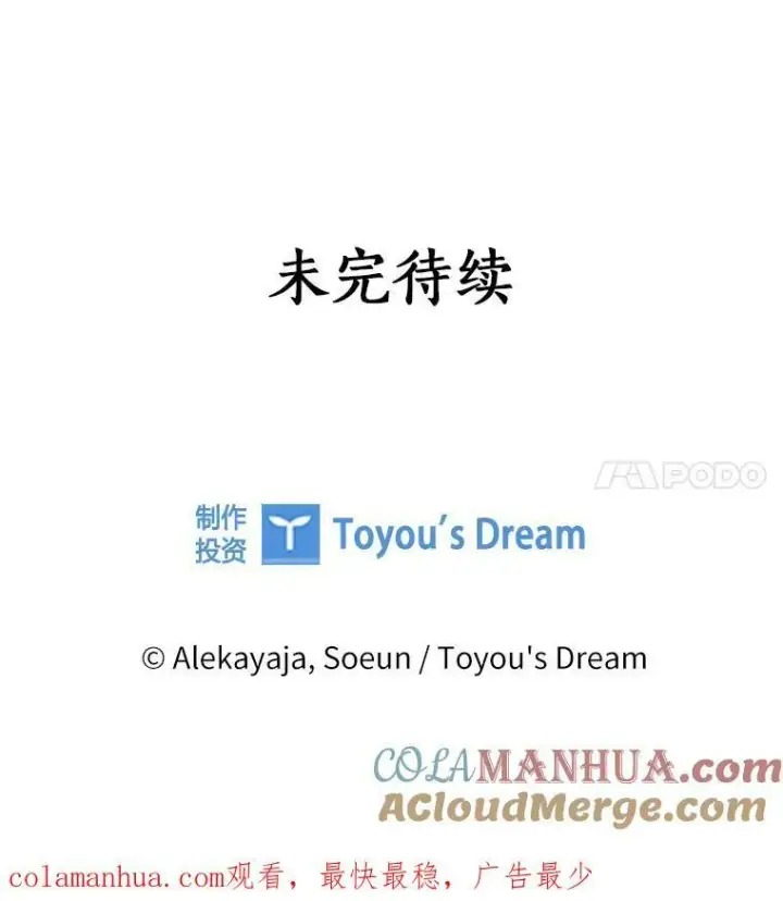 《反派家族的掌权小女儿》9.塞蒙德伯爵来访图109