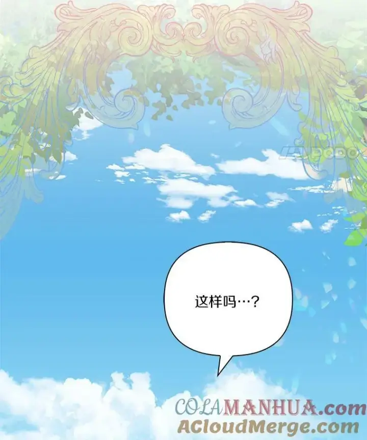 《反派家族的掌权小女儿》9.塞蒙德伯爵来访图25