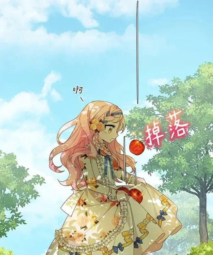 《反派家族的掌权小女儿》9.塞蒙德伯爵来访图26