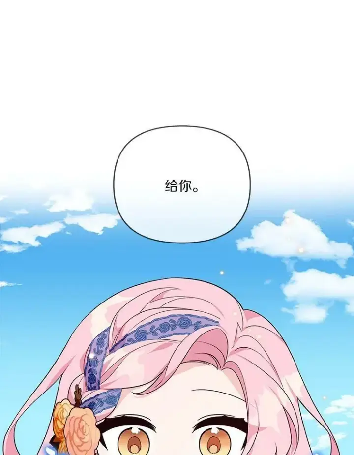 《反派家族的掌权小女儿》9.塞蒙德伯爵来访图30