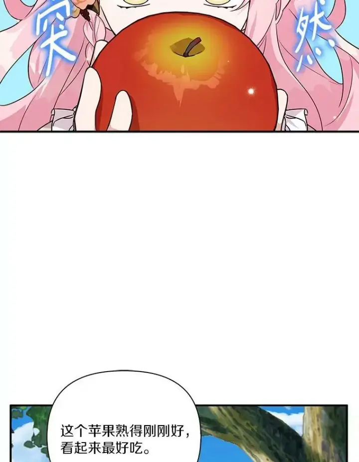 《反派家族的掌权小女儿》9.塞蒙德伯爵来访图31