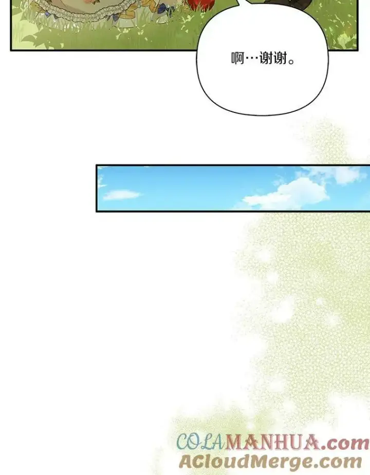 《反派家族的掌权小女儿》9.塞蒙德伯爵来访图33