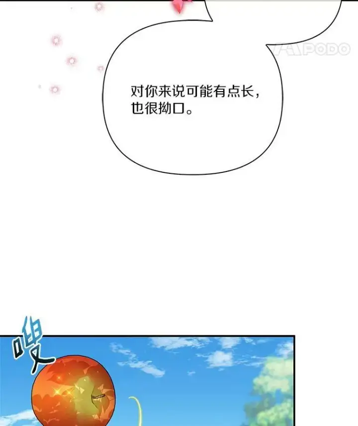 《反派家族的掌权小女儿》9.塞蒙德伯爵来访图39