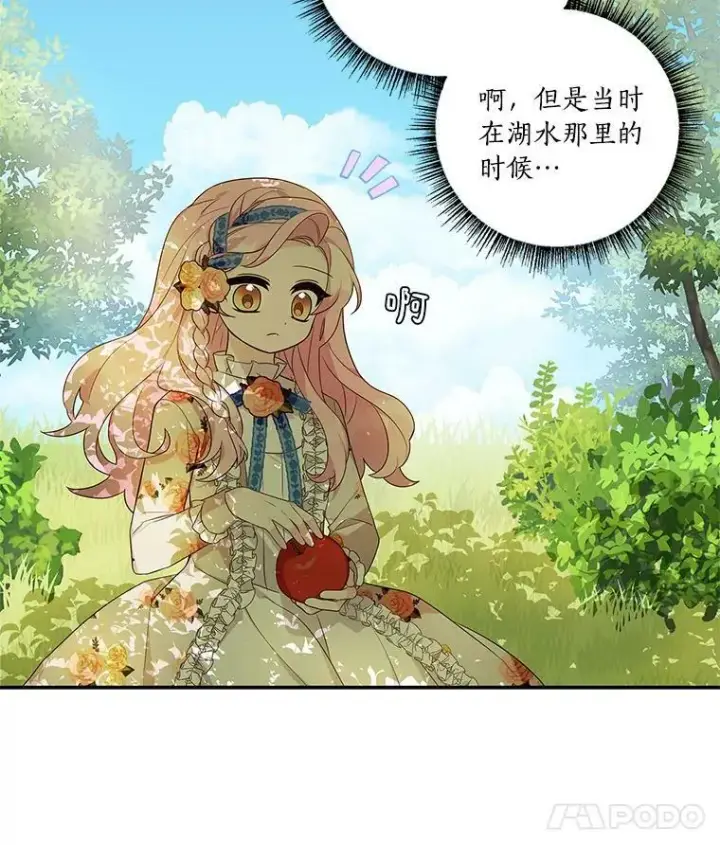 《反派家族的掌权小女儿》9.塞蒙德伯爵来访图50