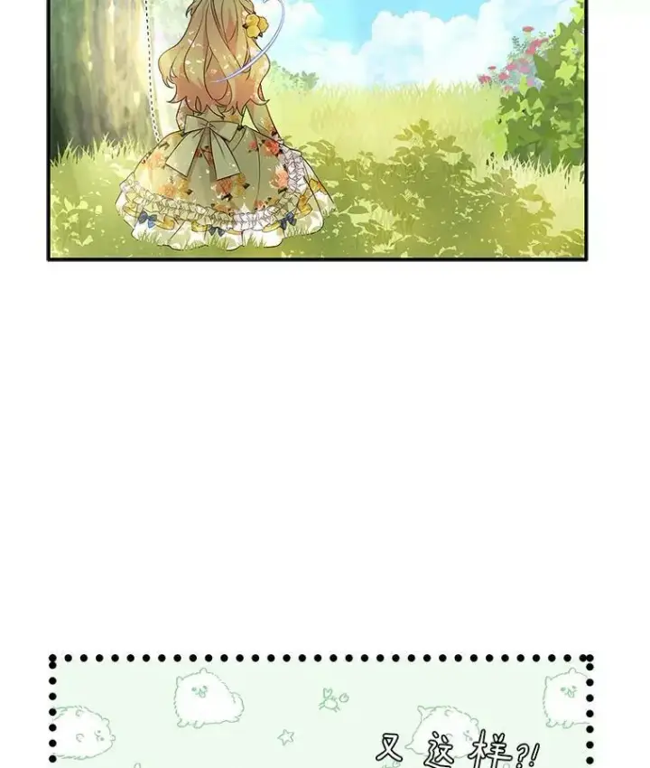 《反派家族的掌权小女儿》9.塞蒙德伯爵来访图52