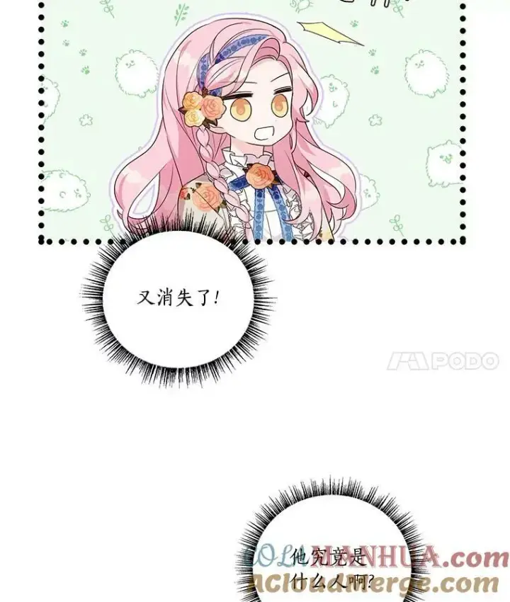 《反派家族的掌权小女儿》9.塞蒙德伯爵来访图53