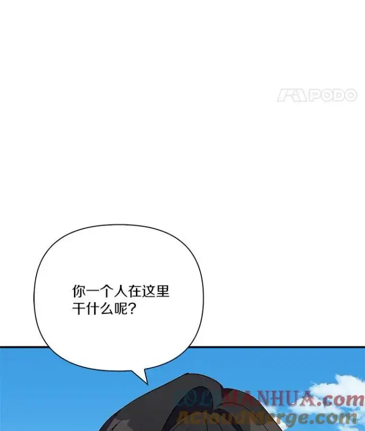 《反派家族的掌权小女儿》9.塞蒙德伯爵来访图57