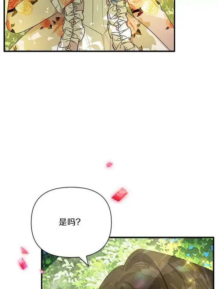 《反派家族的掌权小女儿》9.塞蒙德伯爵来访图7