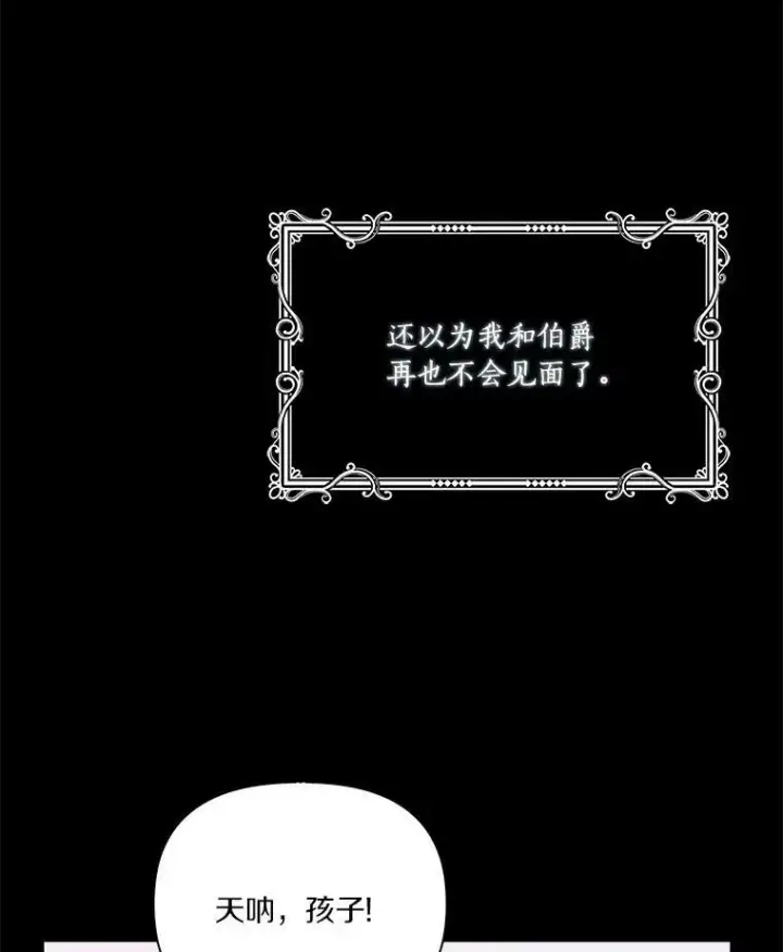 《反派家族的掌权小女儿》9.塞蒙德伯爵来访图72