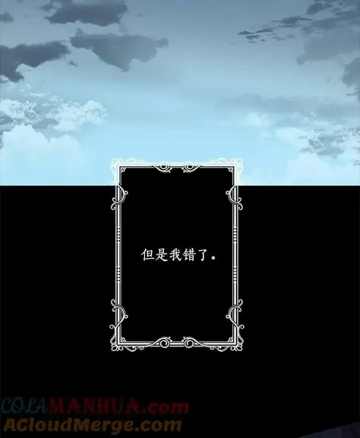 《反派家族的掌权小女儿》9.塞蒙德伯爵来访图77