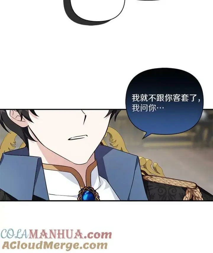 《反派家族的掌权小女儿》9.塞蒙德伯爵来访图89