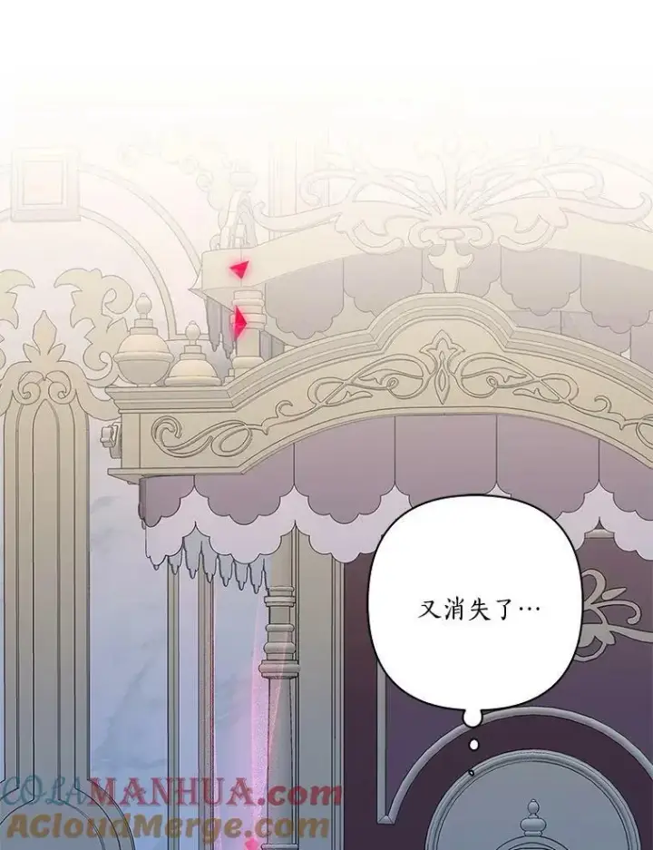 《反派家族的掌权小女儿》11.地牢图101