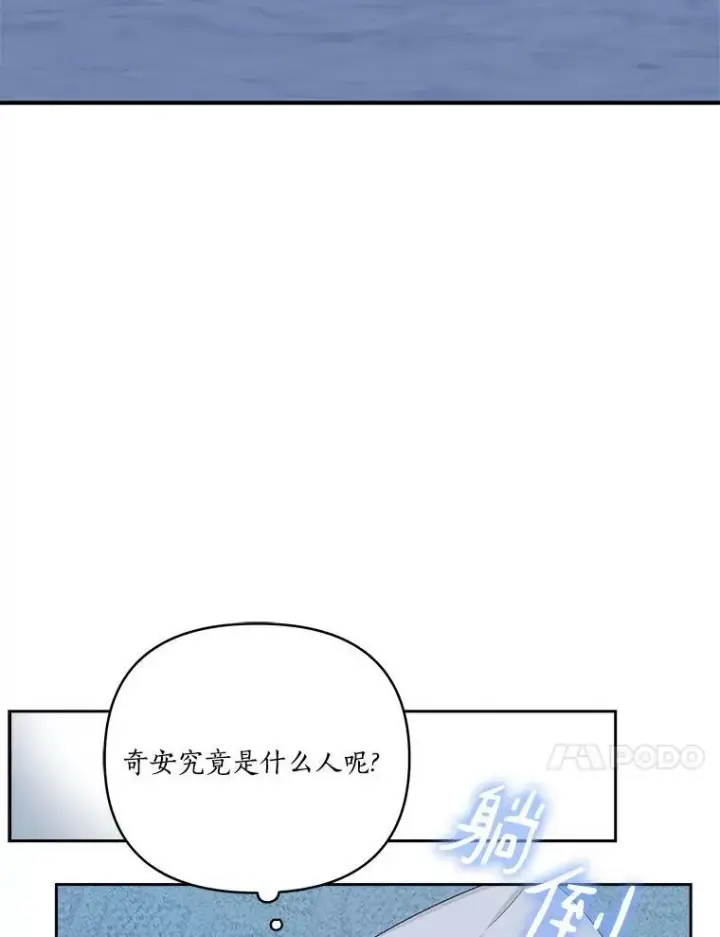 《反派家族的掌权小女儿》11.地牢图103