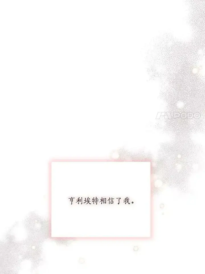 《反派家族的掌权小女儿》11.地牢图11