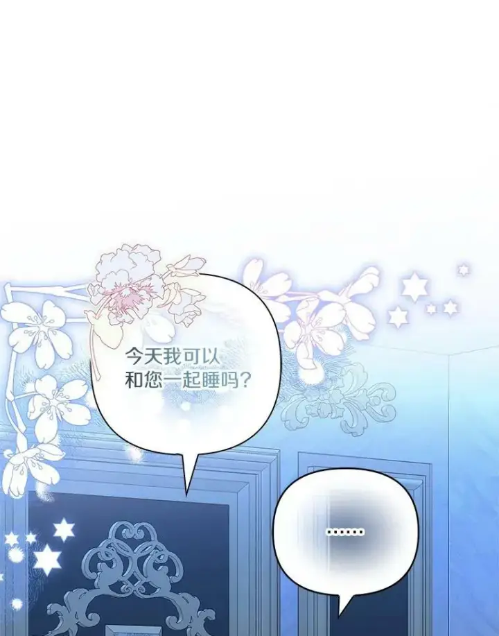 《反派家族的掌权小女儿》11.地牢图111