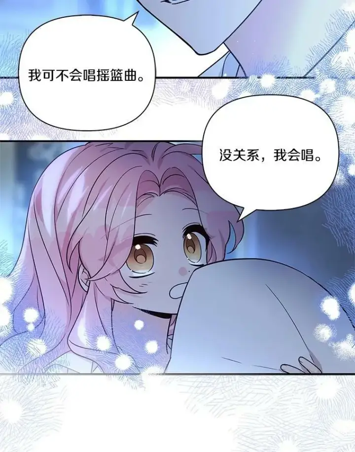 《反派家族的掌权小女儿》11.地牢图114