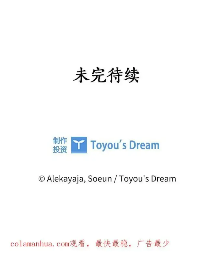 《反派家族的掌权小女儿》11.地牢图119