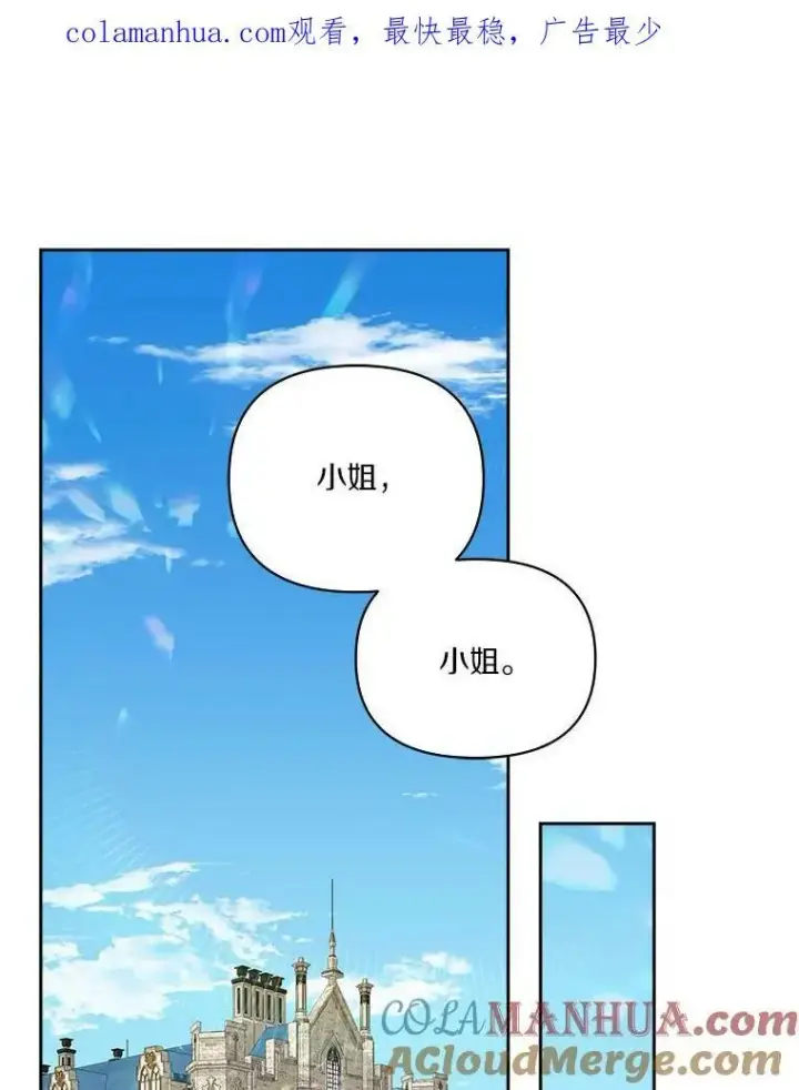 《反派家族的掌权小女儿》11.地牢图120