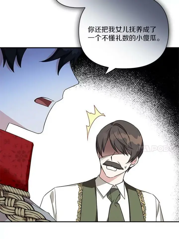 《反派家族的掌权小女儿》11.地牢图14