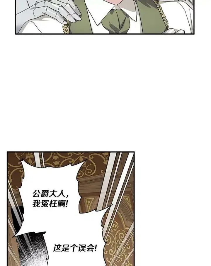 《反派家族的掌权小女儿》11.地牢图19