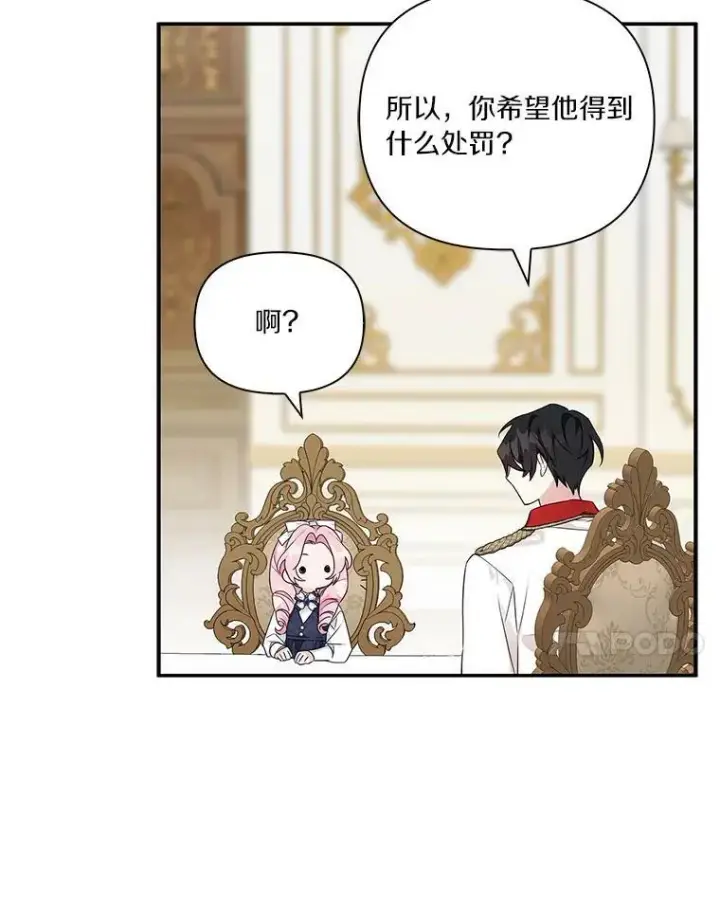 《反派家族的掌权小女儿》11.地牢图24