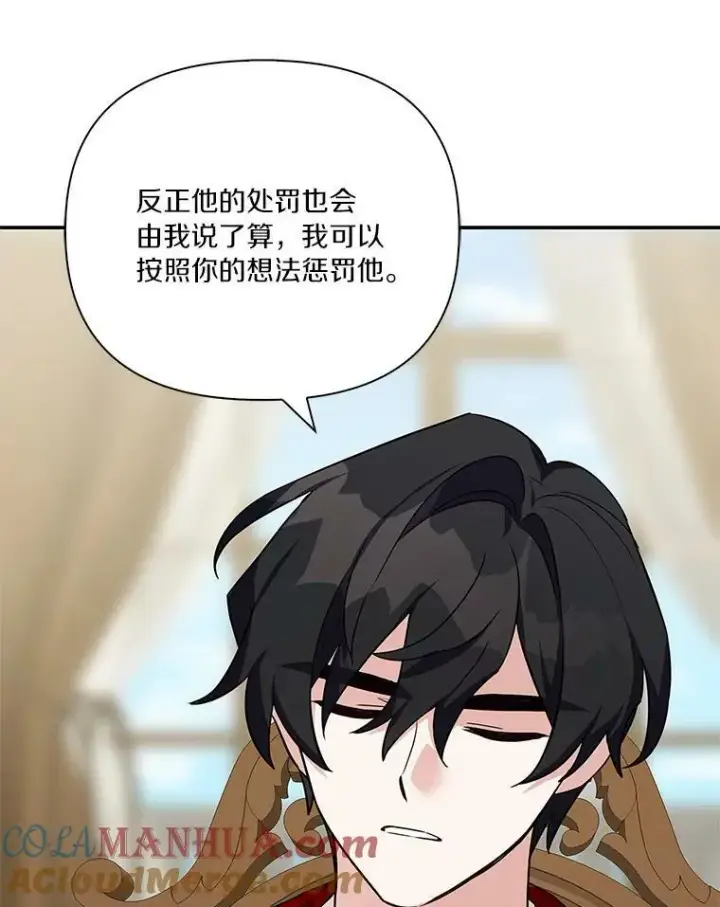 《反派家族的掌权小女儿》11.地牢图25