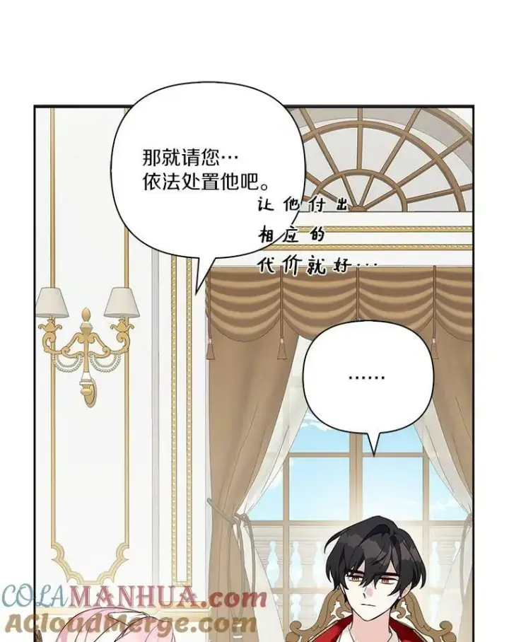 《反派家族的掌权小女儿》11.地牢图29